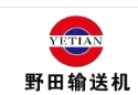 Nanjing Noda Conveyor Equipment Co., Ltd
